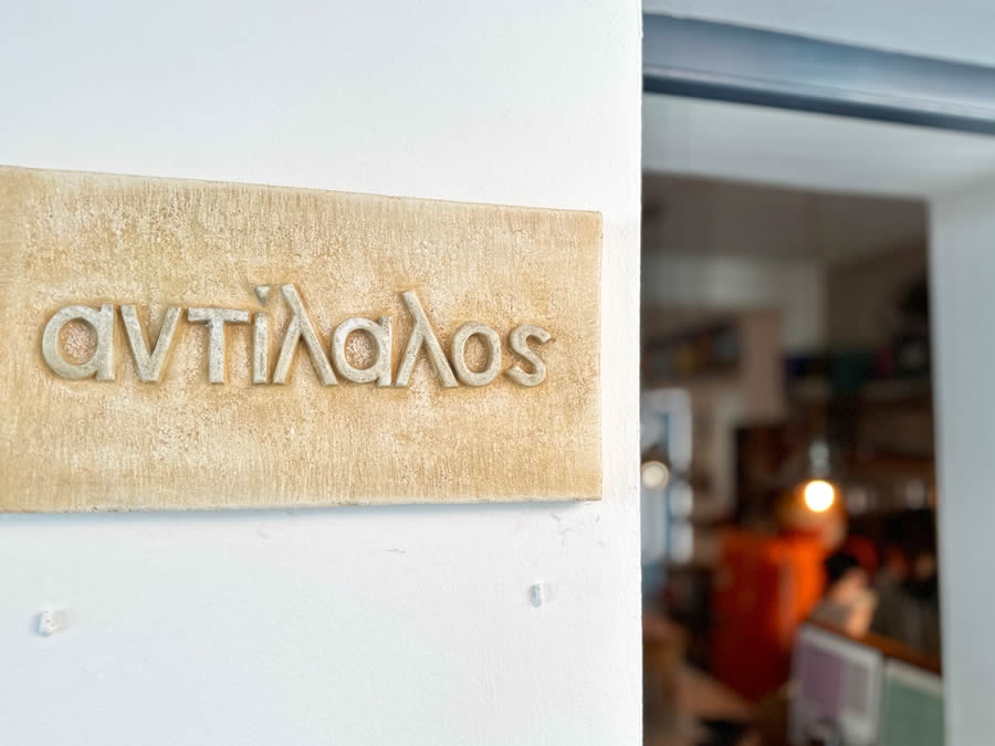 A small coffee shop since 2017 in Tinos Chora (town)